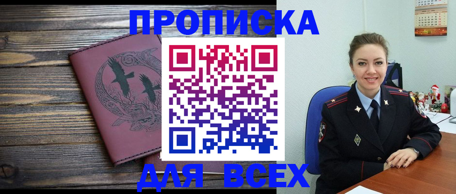временная регистрация адрес в Талдоме
