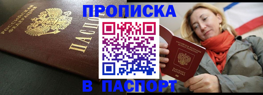 миграционный учет в Талдоме